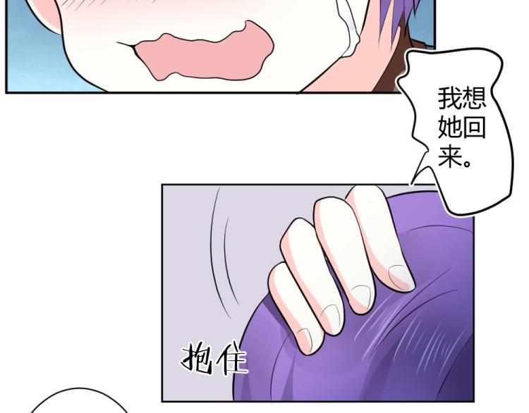 《年小小逃跑计划！》第28话 封枭的回忆！ 第11页