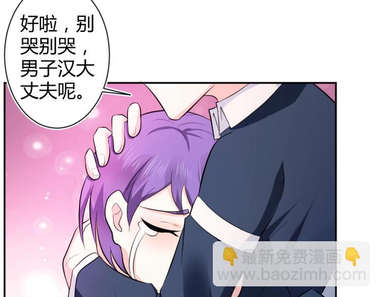 《年小小逃跑计划！》第28话 封枭的回忆！ 第12页
