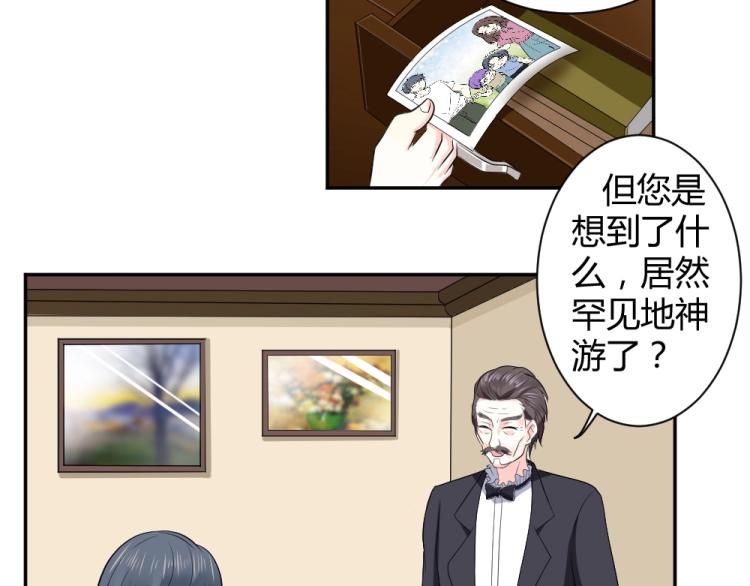 《年小小逃跑计划！》第28话 封枭的回忆！ 第18页