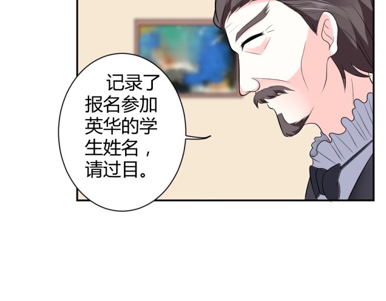 《年小小逃跑计划！》第28话 封枭的回忆！ 第22页