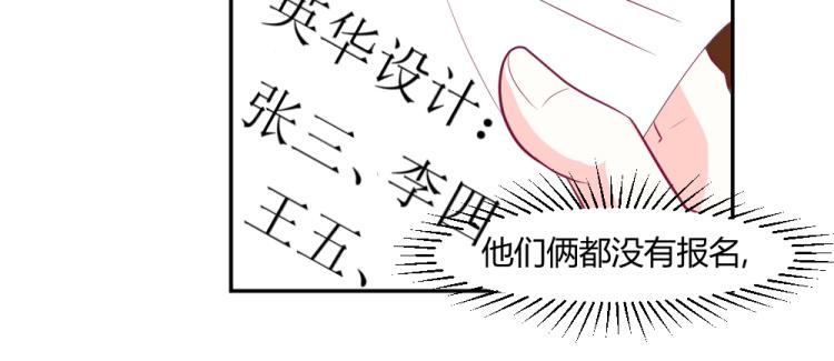 《年小小逃跑计划！》第28话 封枭的回忆！ 第24页