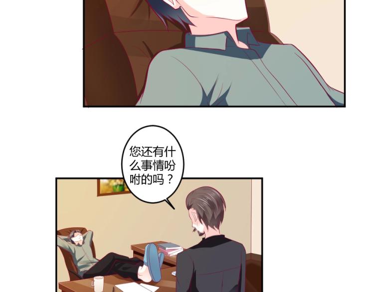 《年小小逃跑计划！》第28话 封枭的回忆！ 第26页