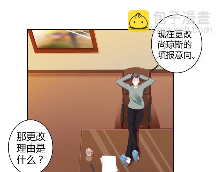《年小小逃跑计划！》第28话 封枭的回忆！ 第29页