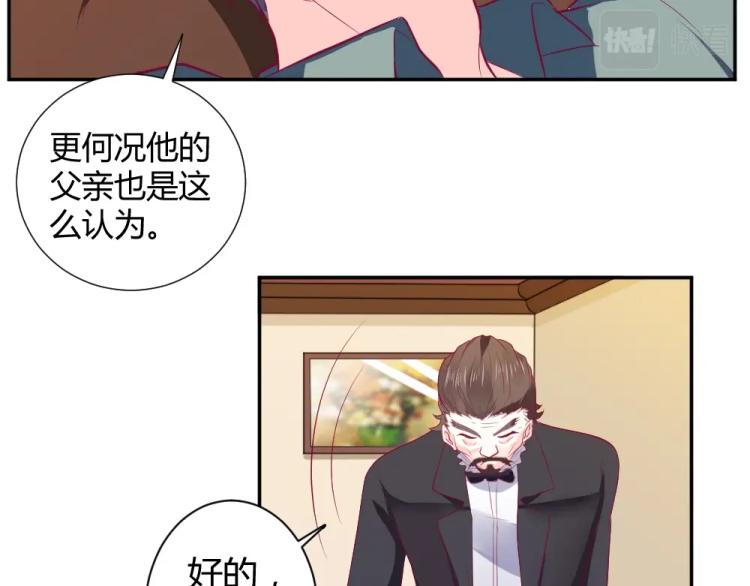 《年小小逃跑计划！》第28话 封枭的回忆！ 第32页