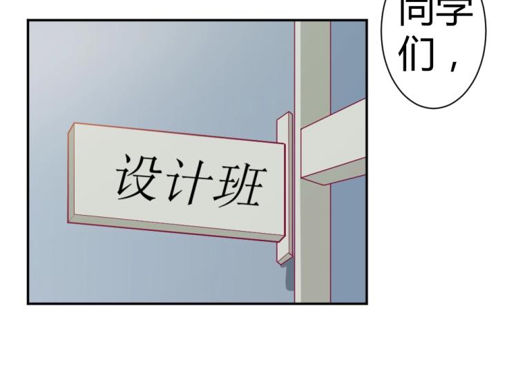 《年小小逃跑计划！》第28话 封枭的回忆！ 第37页