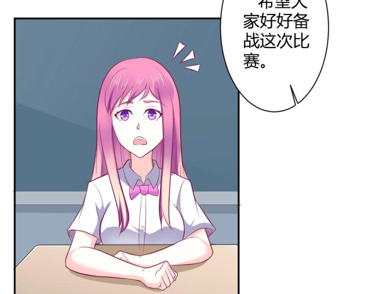 《年小小逃跑计划！》第28话 封枭的回忆！ 第40页