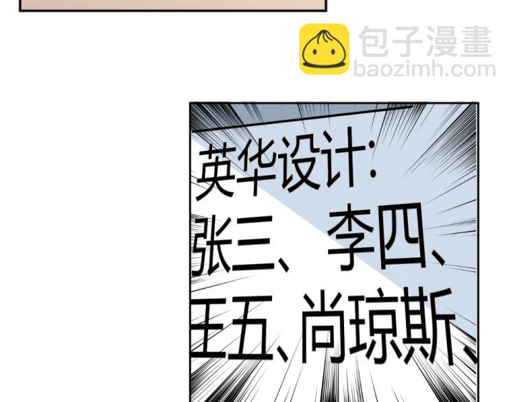 《年小小逃跑计划！》第28话 封枭的回忆！ 第41页