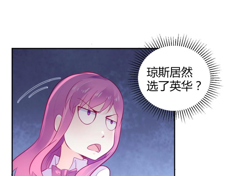 《年小小逃跑计划！》第28话 封枭的回忆！ 第43页