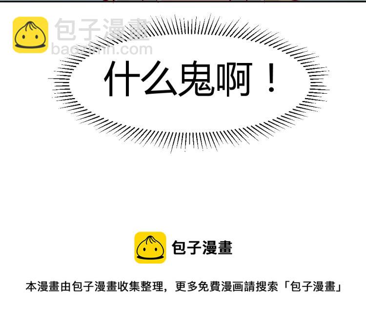 《年小小逃跑计划！》第28话 封枭的回忆！ 第50页