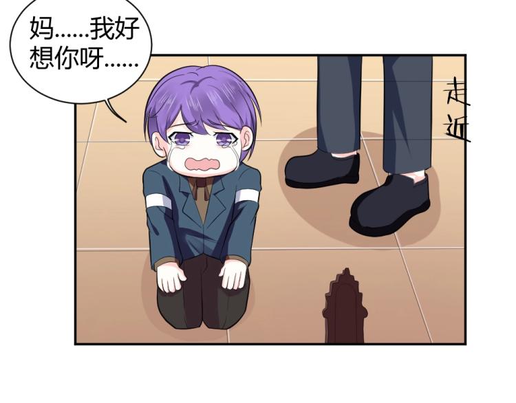 《年小小逃跑计划！》第28话 封枭的回忆！ 第6页