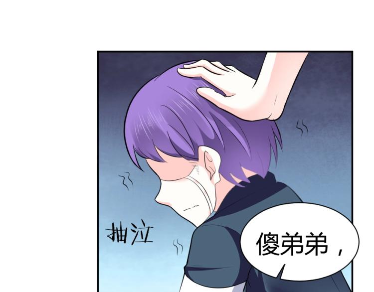 《年小小逃跑计划！》第28话 封枭的回忆！ 第7页