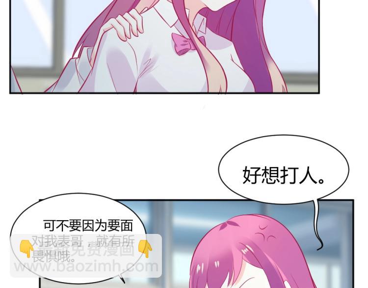 《年小小逃跑计划！》第30话 努力打败坏女人！ 第10页