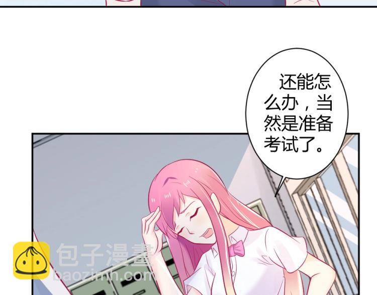 《年小小逃跑计划！》第30话 努力打败坏女人！ 第18页