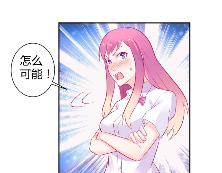 《年小小逃跑计划！》第30话 努力打败坏女人！ 第21页