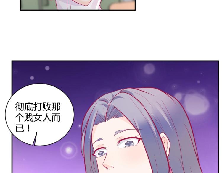 《年小小逃跑计划！》第30话 努力打败坏女人！ 第23页