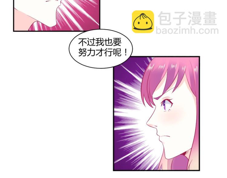 《年小小逃跑计划！》第30话 努力打败坏女人！ 第29页