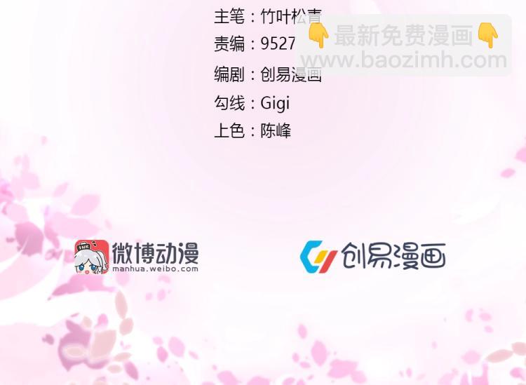 《年小小逃跑计划！》第30话 努力打败坏女人！ 第2页