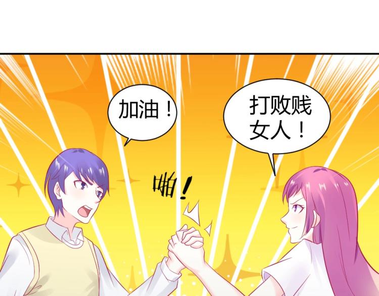 《年小小逃跑计划！》第30话 努力打败坏女人！ 第30页