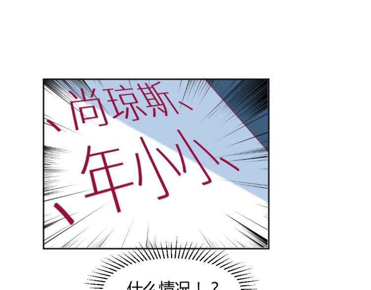 《年小小逃跑计划！》第30话 努力打败坏女人！ 第3页