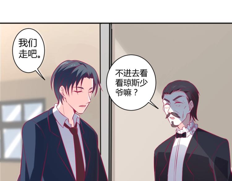 《年小小逃跑计划！》第30话 努力打败坏女人！ 第48页