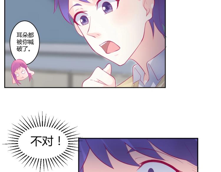 《年小小逃跑计划！》第29话 比赛意向被谁更改?! 第10页
