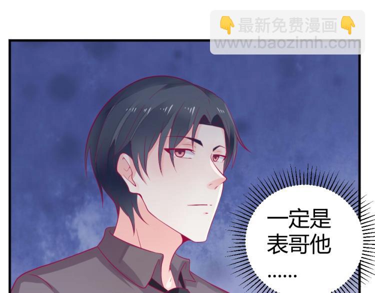 《年小小逃跑计划！》第29话 比赛意向被谁更改?! 第12页