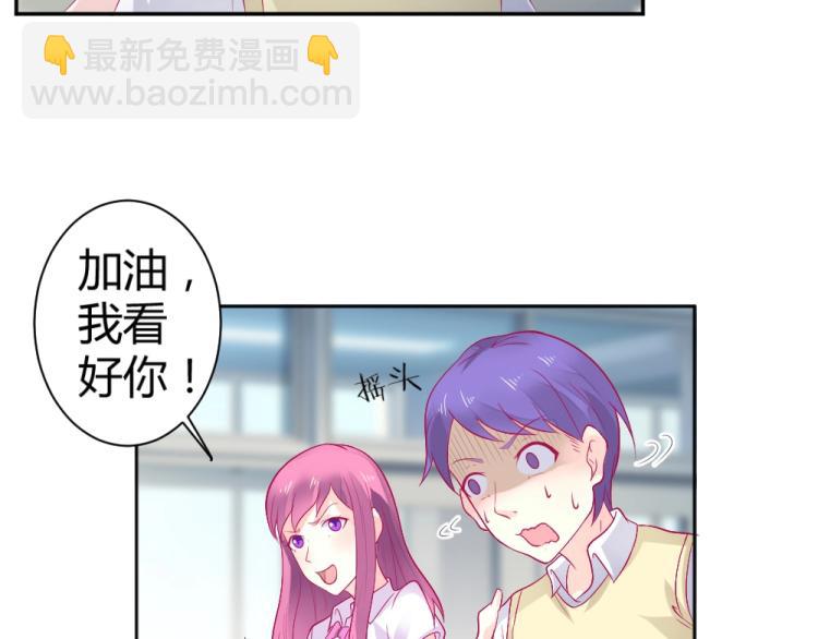 《年小小逃跑计划！》第29话 比赛意向被谁更改?! 第15页
