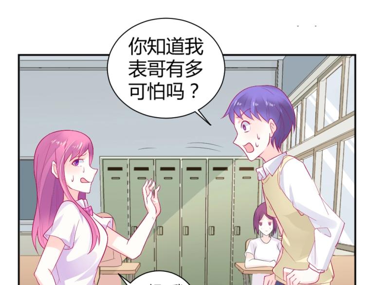 《年小小逃跑计划！》第29话 比赛意向被谁更改?! 第17页