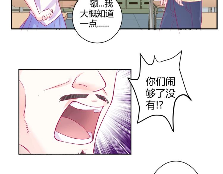 《年小小逃跑计划！》第29话 比赛意向被谁更改?! 第18页