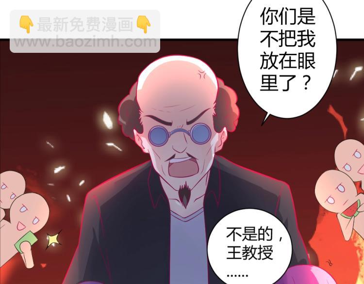 《年小小逃跑计划！》第29话 比赛意向被谁更改?! 第19页