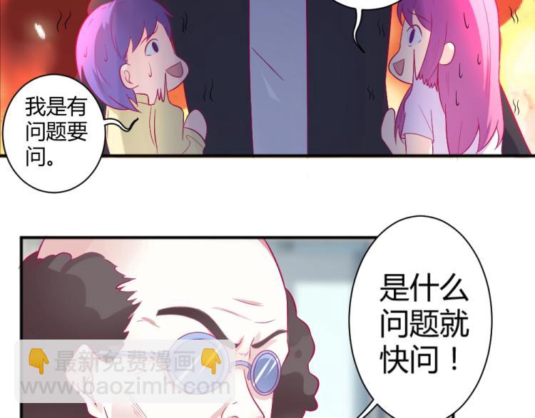 《年小小逃跑计划！》第29话 比赛意向被谁更改?! 第20页