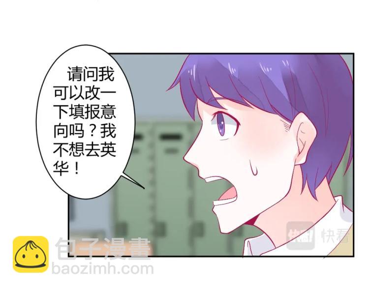 《年小小逃跑计划！》第29话 比赛意向被谁更改?! 第22页