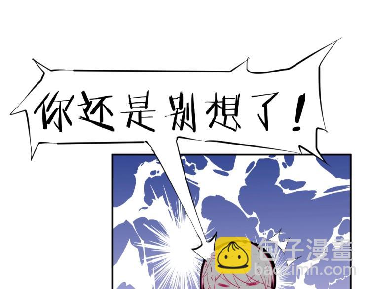 《年小小逃跑计划！》第29话 比赛意向被谁更改?! 第24页