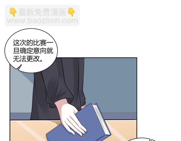 《年小小逃跑计划！》第29话 比赛意向被谁更改?! 第26页