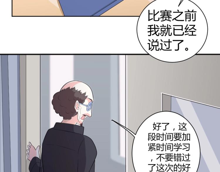 《年小小逃跑计划！》第29话 比赛意向被谁更改?! 第27页