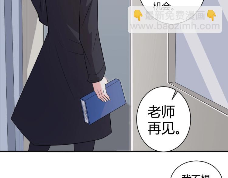 《年小小逃跑计划！》第29话 比赛意向被谁更改?! 第28页