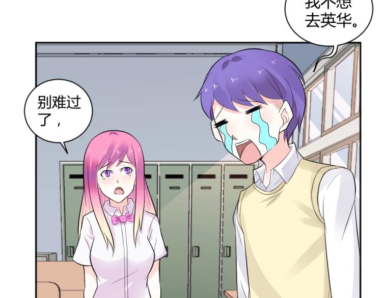 《年小小逃跑计划！》第29话 比赛意向被谁更改?! 第29页