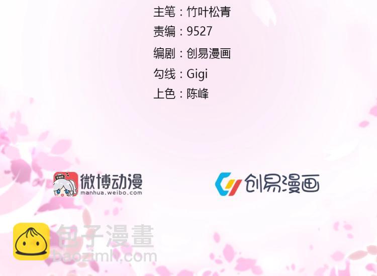 《年小小逃跑计划！》第29话 比赛意向被谁更改?! 第2页