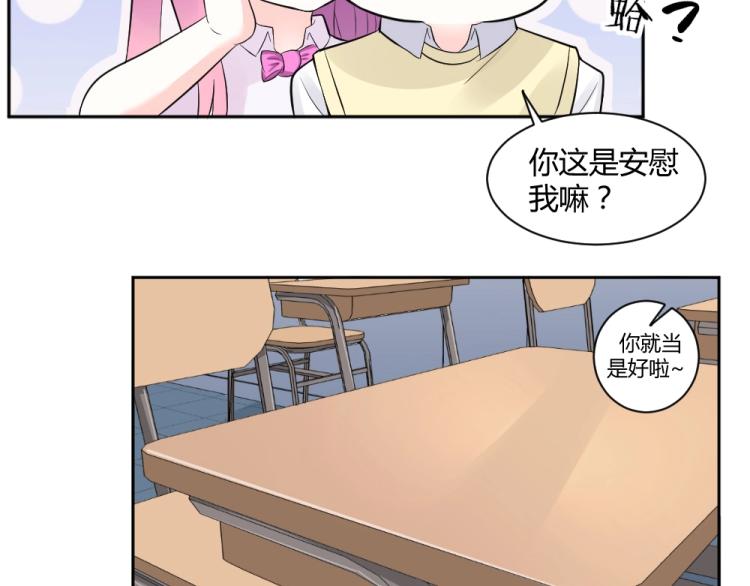 《年小小逃跑计划！》第29话 比赛意向被谁更改?! 第32页