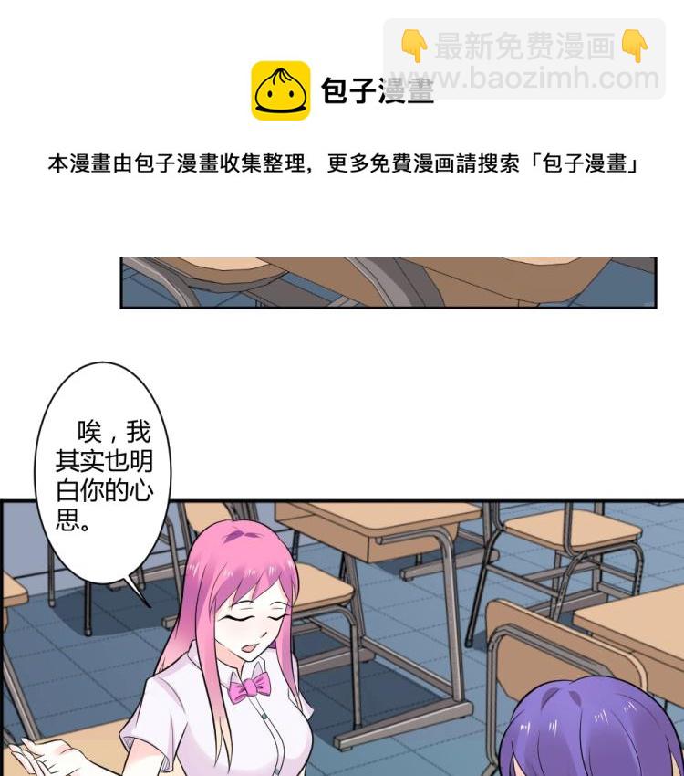 《年小小逃跑计划！》第29话 比赛意向被谁更改?! 第33页