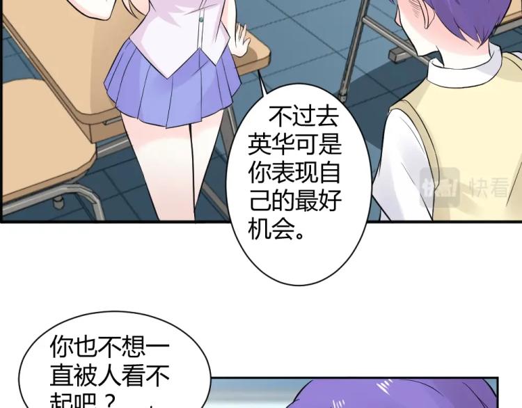 《年小小逃跑计划！》第29话 比赛意向被谁更改?! 第34页