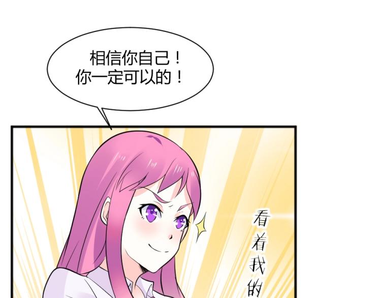 《年小小逃跑计划！》第29话 比赛意向被谁更改?! 第36页