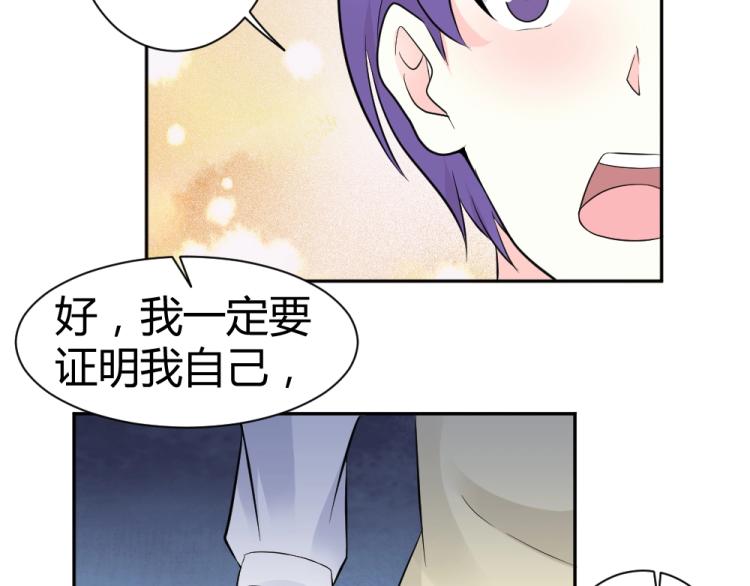 《年小小逃跑计划！》第29话 比赛意向被谁更改?! 第38页