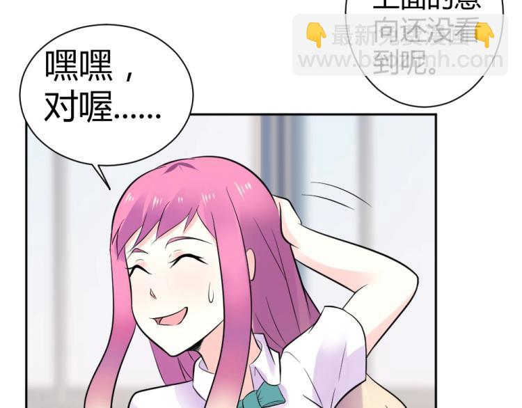 《年小小逃跑计划！》第29话 比赛意向被谁更改?! 第42页