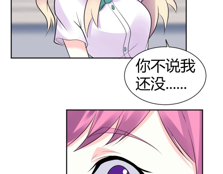 《年小小逃跑计划！》第29话 比赛意向被谁更改?! 第43页