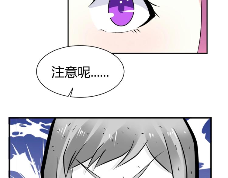 《年小小逃跑计划！》第29话 比赛意向被谁更改?! 第44页