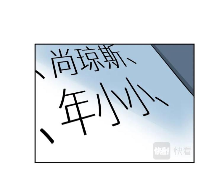 《年小小逃跑计划！》第29话 比赛意向被谁更改?! 第47页