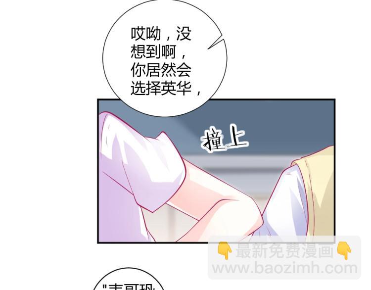 《年小小逃跑计划！》第29话 比赛意向被谁更改?! 第4页
