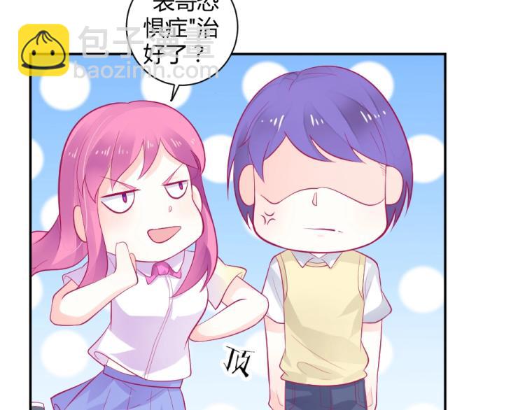 《年小小逃跑计划！》第29话 比赛意向被谁更改?! 第5页