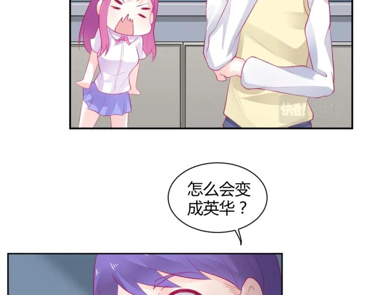 《年小小逃跑计划！》第29话 比赛意向被谁更改?! 第9页